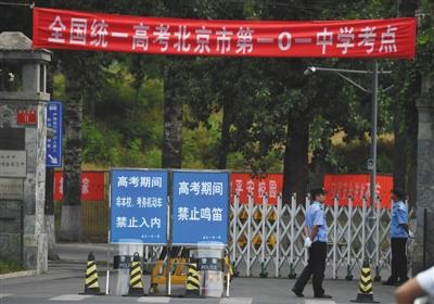 聚焦高考：北京“声呐警察”首次为高考站岗