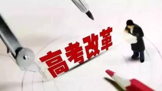 定了！陕西省宣布高考改革，3+3模式已成定局！快告诉你的孩子！ 