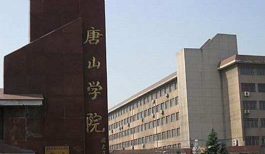 “唐山学院更名为唐山交通学院”引发舆论热议