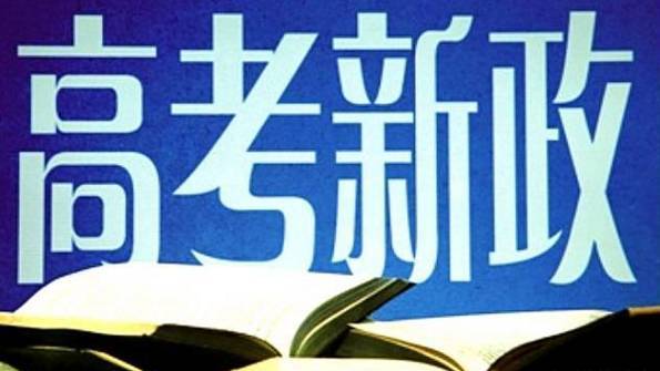 教育部：公费师范生履约任教由10年调整为6年以上