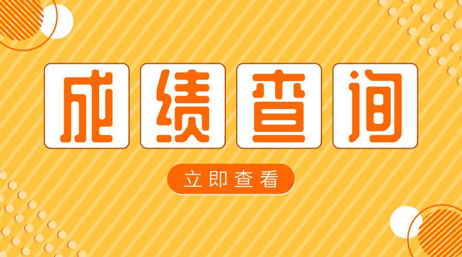 2019年高考成绩查询入口及录取日程安排