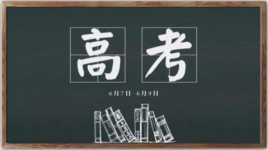 21地公布2019年高招录取时间安排