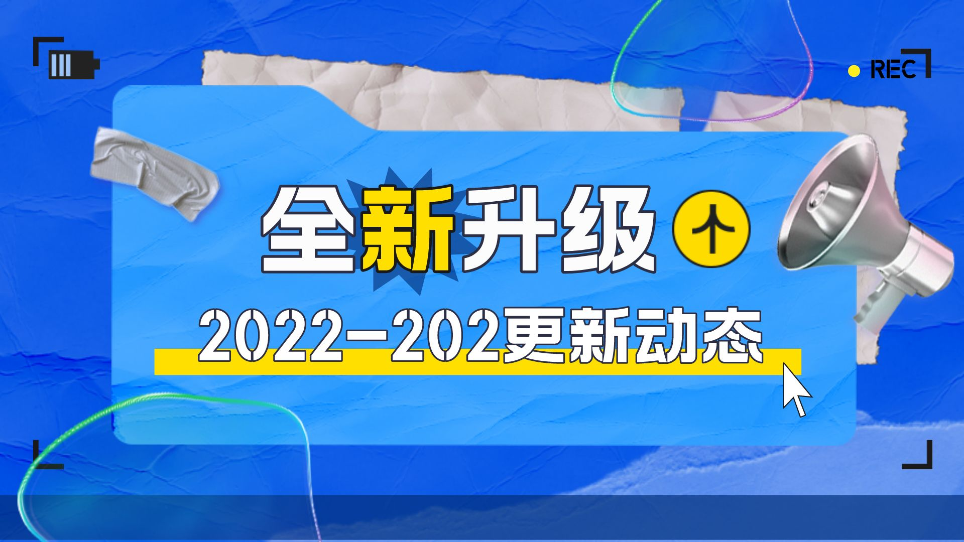 2022-2023学年升学指导网更新动态