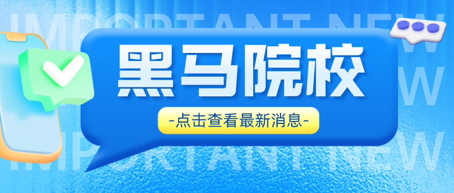 这五所被称为 “ 小清华 ” 的院校，实力不可小觑！附优势专业介绍！